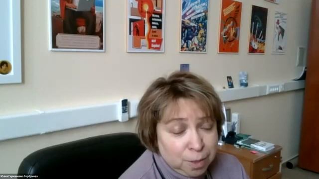 Юлия Германовна Горбунова, академик РАН