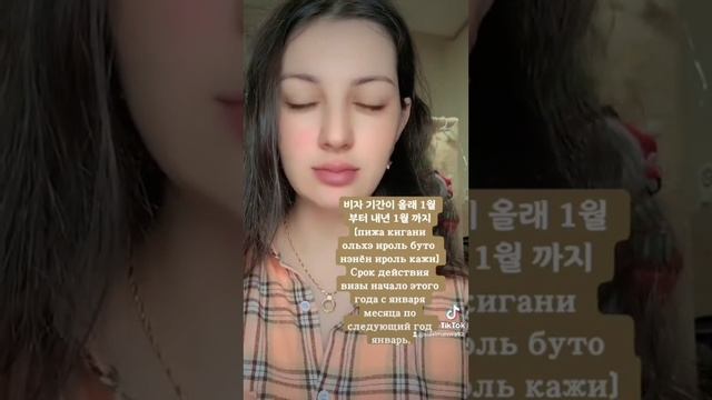 КОРЕЙСКИЙ ЯЗЫК [НАЧАЛО 부터  И КОНЕЦ 까지] #корея #корейское #вкорее