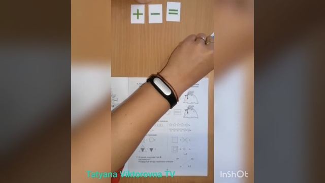 Заняття з математики 
