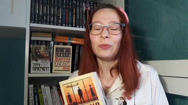 Артур Хейли. Почему весь мир обожает Отель и Аэропорт??