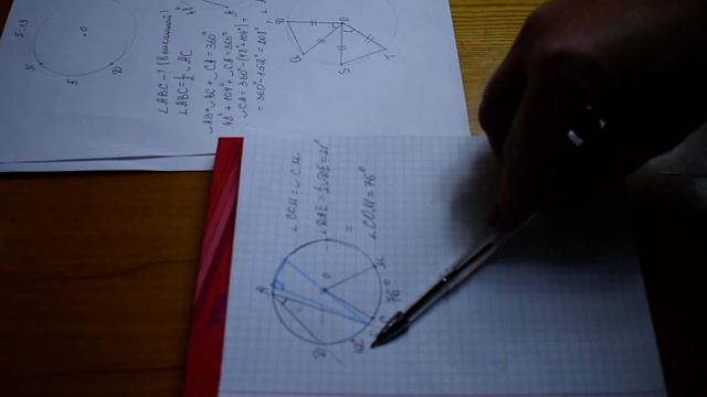 Центральные и вписанные углы