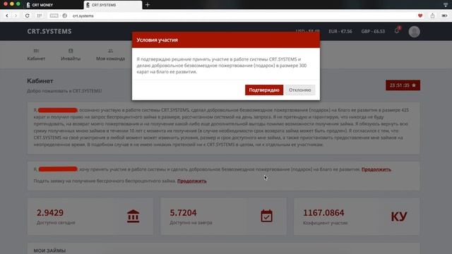 Пополнение коэффициента участия в проекте CRT.SYSTEMS с помощью CRT Money