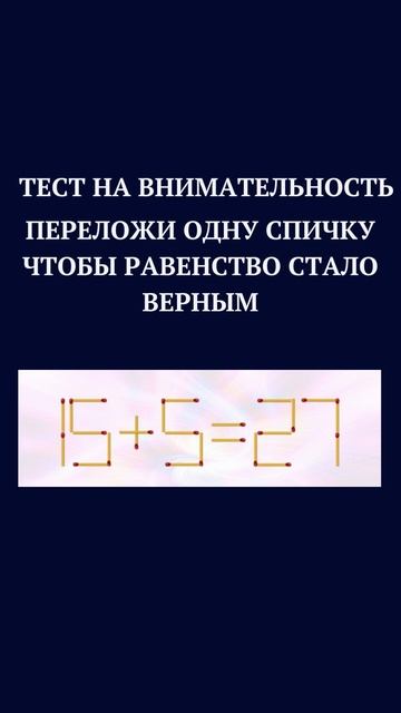 ТЕСТ НА ВНИМАТЕЛЬНОСТЬ / НАЙДИ на картинке/#shorts,