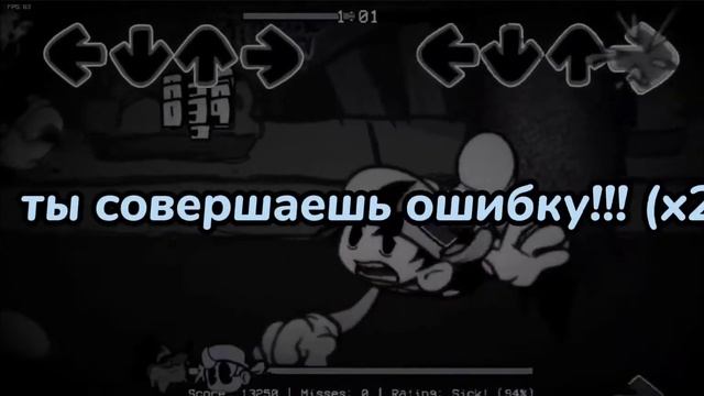 Мики на русском •|смерть|• ФНФ ПЕРЕВОД!!!