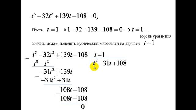 Уравнение №13 (степенно-показательное)