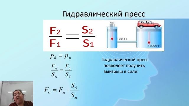 Тема 1. Гидростатика