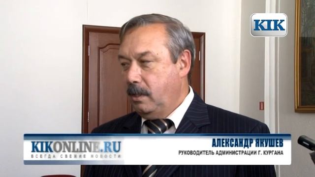 Александр Якушев стал сити-менеджером Кургана.mpg