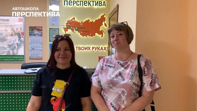 Отзыв об обучении в автошколе Перспектива
