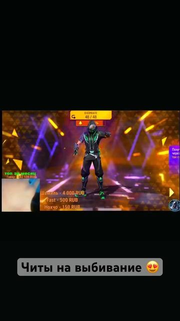 Это все Читы 😂 #freefire #фрифаер