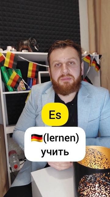 🇩🇪Passiv за 43 секунды, в описание краткое объяснение темы. #немецкиекурсы #немецкийязык