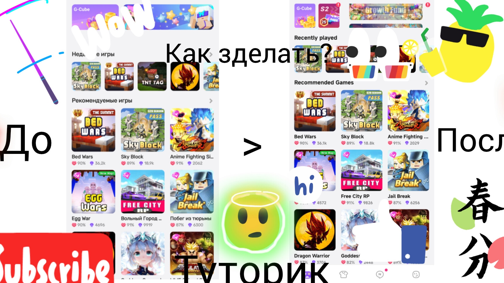 Тутор|как зделать? | толстый шрифт|