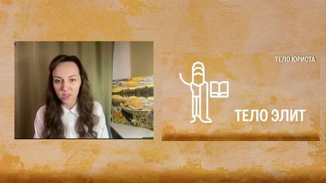 Тело древнегреческих элит