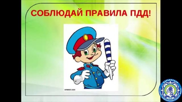 Безопасность на дороге - 9Б класс, 2021 г.
