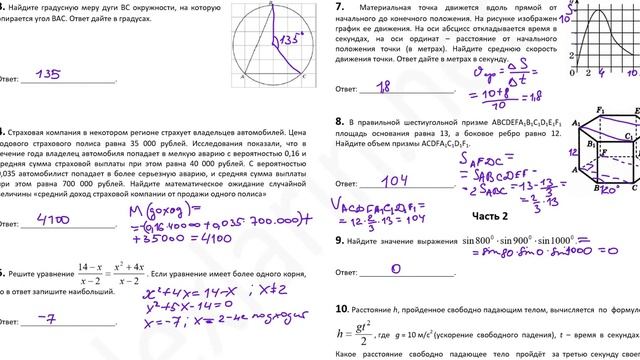 Разбор тренировочного варианта 276 Ларина.  Задания 1-12.