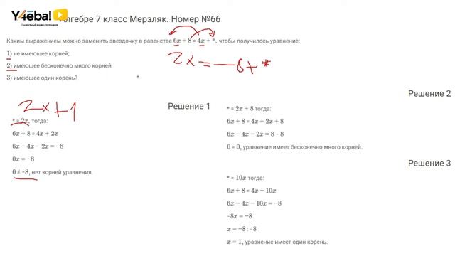 Алгебра | Мерзляк | 7 Класс | Задание 66 | Ответы, гдз, решебник