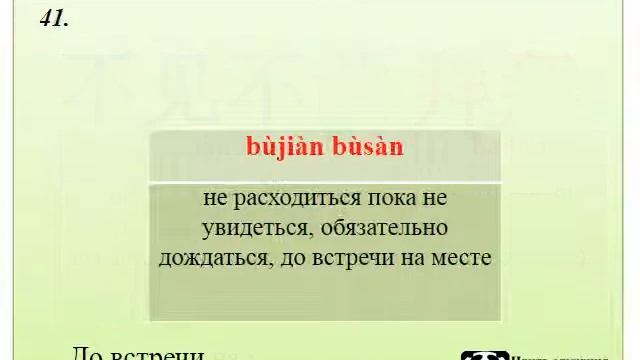 17 этап. Смотрим подробный видео разбор 8 отрывка на китайском языке.