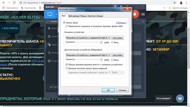 мега кейс вернулся