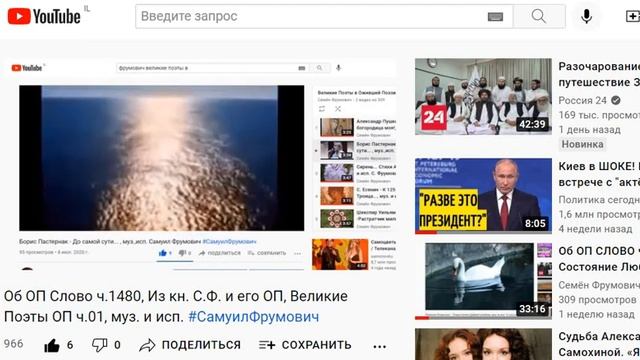 Review Of The Book Samuil Frumovich And His OP Part 04, Great Poets In The OP Part 1