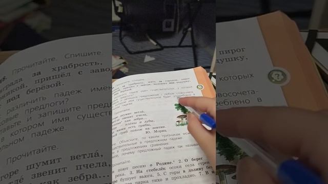 русский язык страница 87 упражнения 148