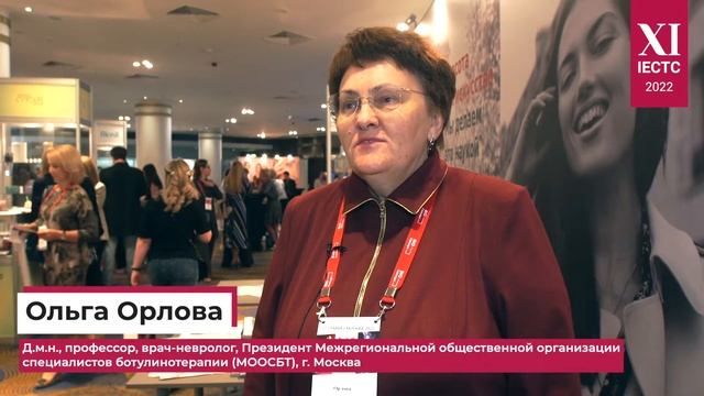 IECTC 2022 – Международный конгресс для косметологов