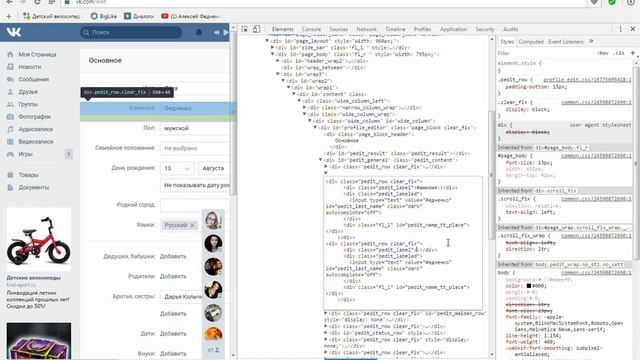 Как сделать крутой(в 3 строки)ник?
