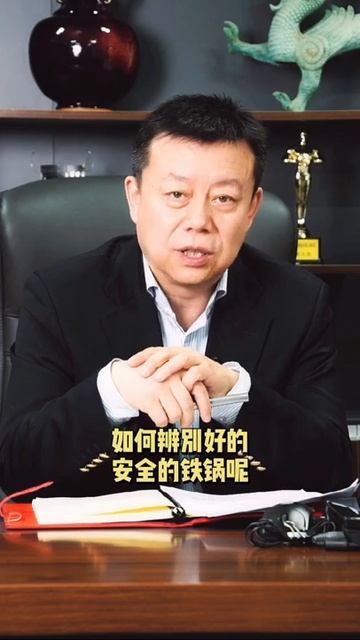 你家的鐵鍋真的安全嗎？鐵鍋用不好竟等於在吃元素週期表！【中華美食屋】