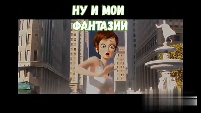 Мечта школьника