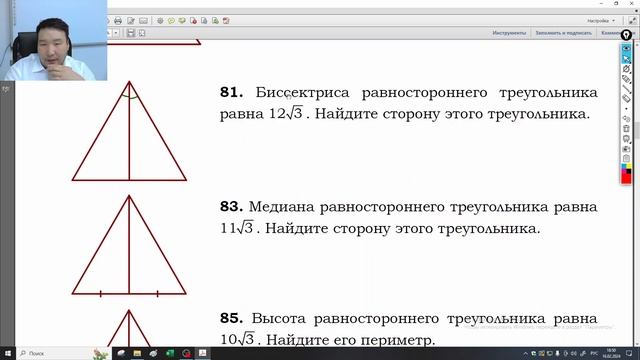Продвижение+ Задание 15 ОГЭ по математике: треугольники. Часть 2.