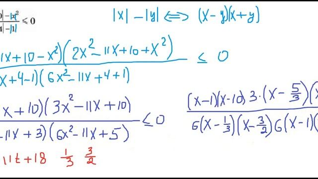 Неравенства  Занятие 6