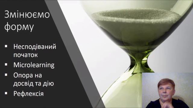 [Вебінар] Ефективна хімічна освіта: дизайнуємо (не)ідеальний урок хімії