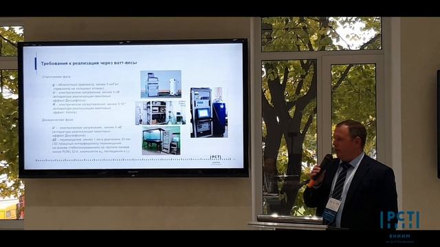 МЕТРОЛОГИЧЕСКИЙ КОЛЛАЙДЕР