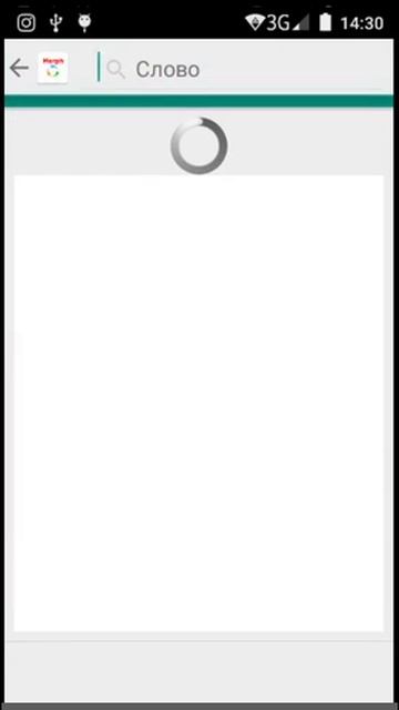 Морфологический разбор слова онлайн