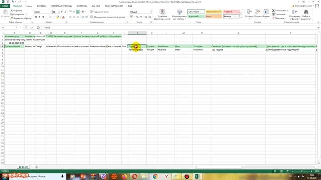 Инструкция по заполнению таблицы для