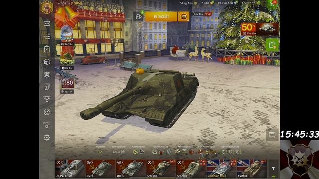29.12.2021 WoTBLITZ (✿◕‿◕✿) ФАРМ ОГОНЬКОВ ДЛЯ ХАЛЯВНОГО ШАРА ИЛИ 
