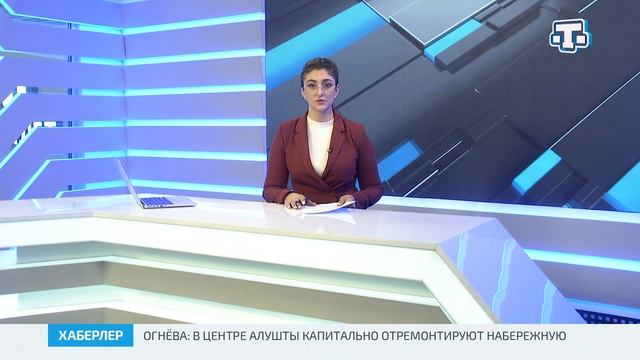 Хаберлер(на русском языке)17.01.22