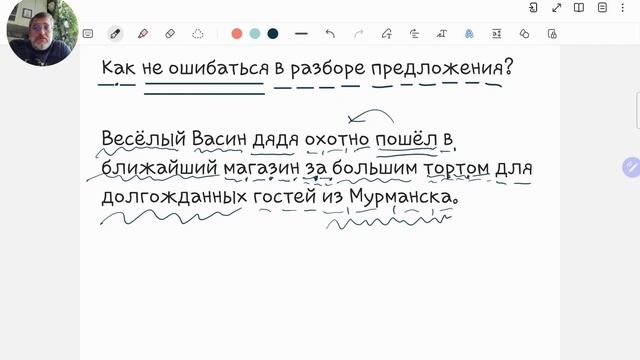 Школьникам: синтаксический разбор