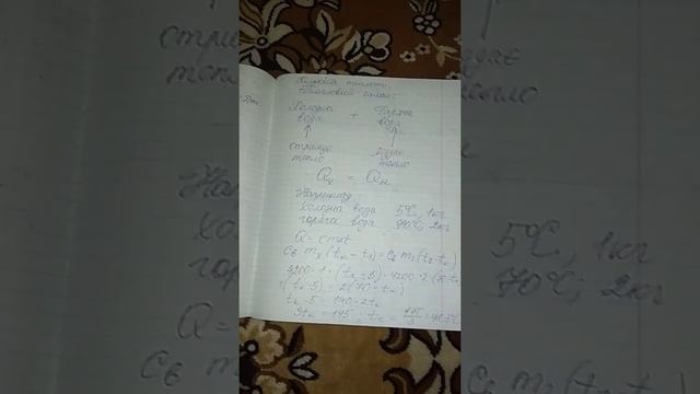 Кількість теплоти