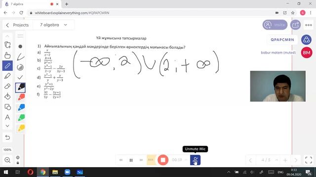 Explain Everything онлайн сабақ жасауға арналған программа