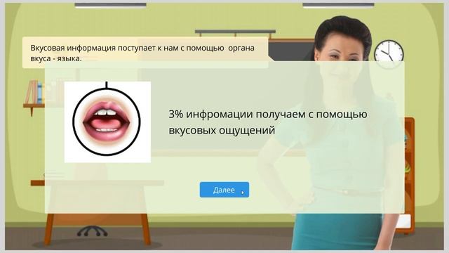 II четверть, Информатика, 5 класс, Тема: Информация вокруг нас