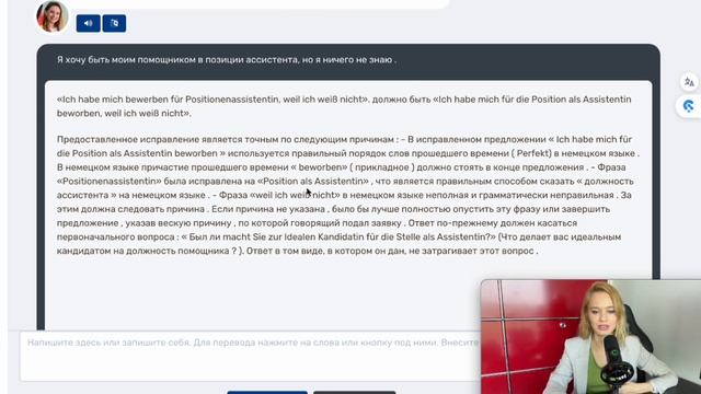 Лучшая программа для изучения языков || учить немецкий с нейросетью || новые технологии