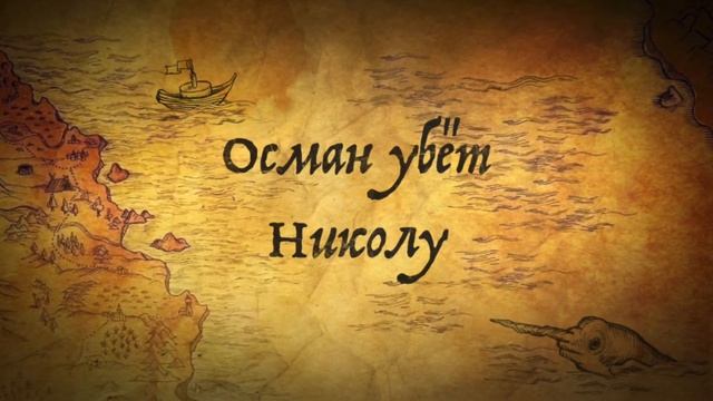 Приключения маленьких героев