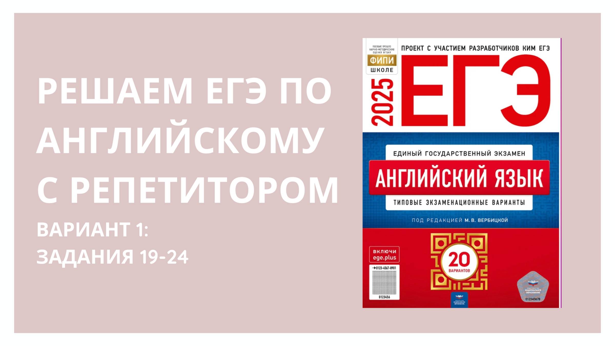 РАЗБОР ГРАММАТИКИ | ЕГЭ по английскому 2025