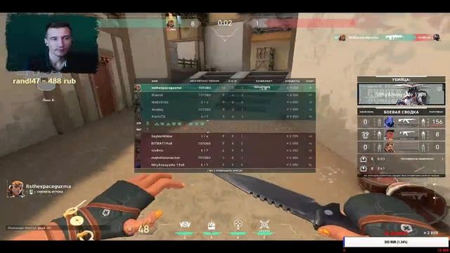 Хедшот беач! Играем в VALORANT!