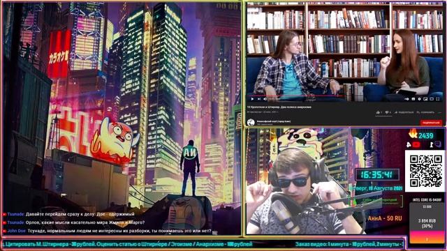 ✨ INDIVIDUUM ОРЛОУ STREAM 19.08.2021 | 15:30 MSK 🎬