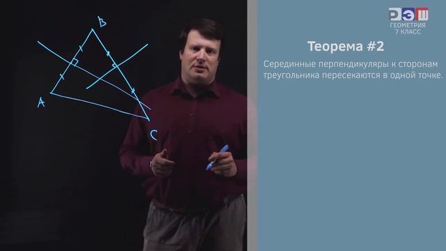 ГМТ, серединный перпендикуляр.