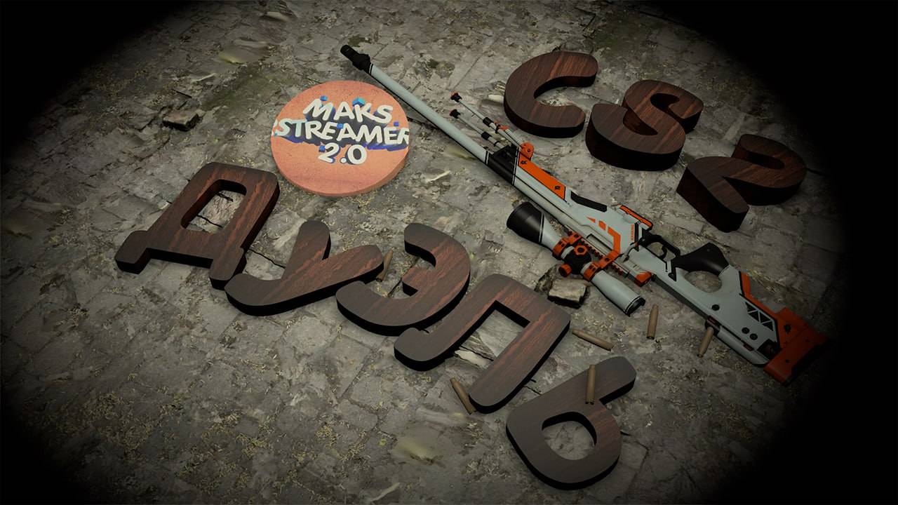 Cs2 дуэль с подписчиком 1 на 1. Хочешь в ролик? Тг в описании.