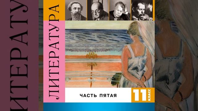 Другие берега (4-й фрагмент)