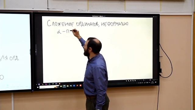 Математическая логика и теория алгоритмов 3. Ординалы