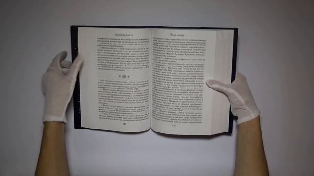 Семь сестер
