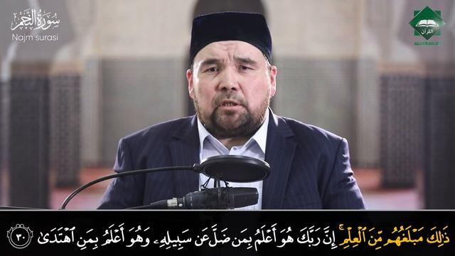 053 Najm Surasi | Shayx Alijon Qori